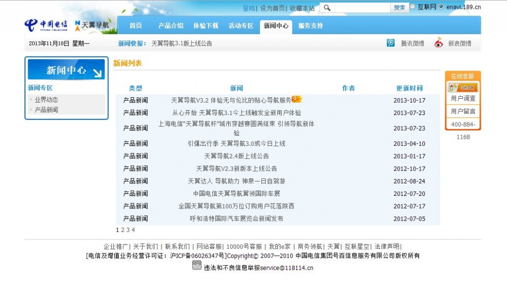 xinwen