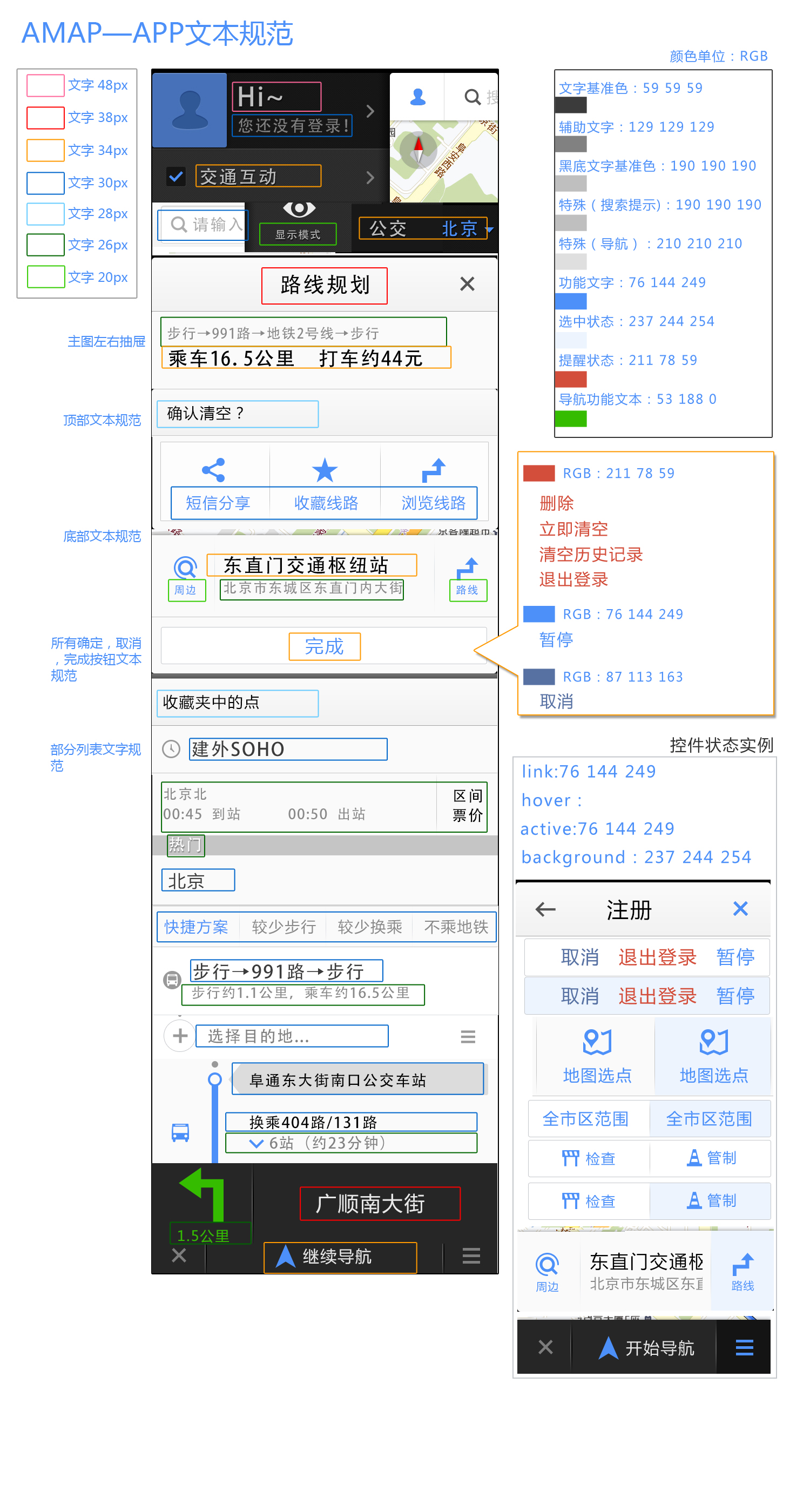 IOS文字尺寸颜色10